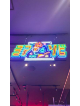 武蔵小杉 シュシュ - せらの女の子ブログ画像