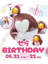 武蔵小杉 シュシュ - せらの女の子ブログ画像