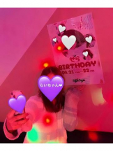 武蔵小杉 シュシュ - せらの女の子ブログ画像