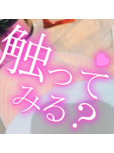 武蔵小杉 シュシュ - せらの女の子ブログ画像