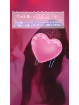 武蔵小杉 シュシュ - せらの女の子ブログ画像