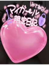 武蔵小杉 シュシュ - せらの女の子ブログ画像