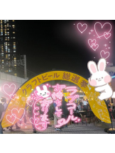 武蔵小杉 シュシュ - せらの女の子ブログ画像