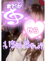 武蔵小杉 シュシュ - せらの女の子ブログ画像