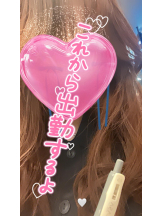 武蔵小杉 シュシュ - せらの女の子ブログ画像