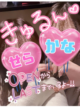 武蔵小杉 シュシュ - せらの女の子ブログ画像