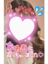 武蔵小杉 シュシュ - せらの女の子ブログ画像