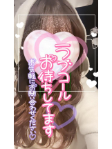 武蔵小杉 シュシュ - せらの女の子ブログ画像