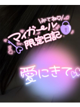 武蔵小杉 シュシュ - せらの女の子ブログ画像