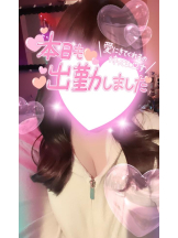 武蔵小杉 シュシュ - せらの女の子ブログ画像