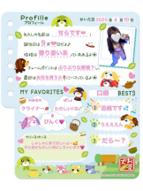 武蔵小杉 シュシュ - せらの女の子ブログ画像