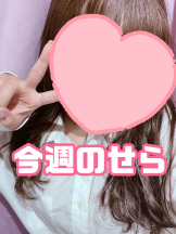 武蔵小杉 シュシュ - せらの女の子ブログ画像