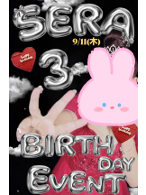 武蔵小杉 シュシュ - せらの女の子ブログ画像