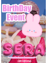 武蔵小杉 シュシュ - せらの女の子ブログ画像