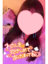 武蔵小杉 シュシュ - せらの女の子ブログ画像