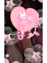 武蔵小杉 シュシュ - せらの女の子ブログ画像