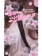 武蔵小杉 シュシュ - せらの女の子ブログ画像