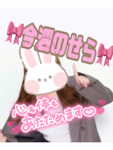 武蔵小杉 シュシュ - せらの女の子ブログ画像