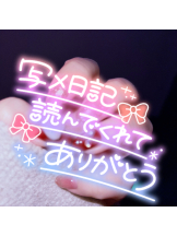 武蔵小杉 シュシュ - せらの女の子ブログ画像