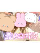 武蔵小杉 シュシュ - せらの女の子ブログ画像