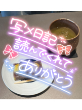 武蔵小杉 シュシュ - せらの女の子ブログ画像