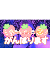 武蔵小杉 シュシュ - せらの女の子ブログ画像