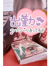 武蔵小杉 シュシュ - せらの女の子ブログ画像