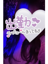 武蔵小杉 シュシュ - せらの女の子ブログ画像