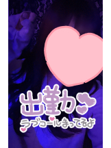 武蔵小杉 シュシュ - せらの女の子ブログ画像