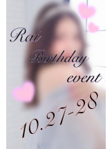 武蔵小杉 シュシュ - るいの女の子ブログ画像