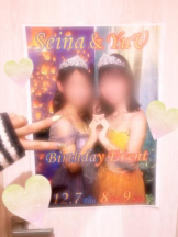 武蔵小杉 シュシュ - るいの女の子ブログ画像