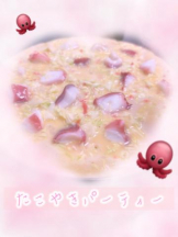 武蔵小杉 シュシュ - るいの女の子ブログ画像