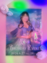 武蔵小杉 シュシュ - るいの女の子ブログ画像