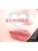 武蔵小杉 シュシュ - るいの女の子ブログ画像