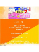 CHERRY DAYS 新宿店 - みいの女の子ブログ画像