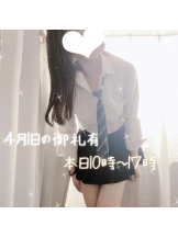 CHERRY DAYS 池袋 - るいの女の子ブログ画像