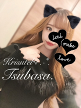 クリステル - つばさの女の子ブログ画像