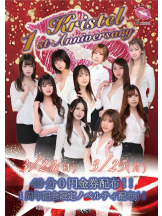 クリステル - クリステルの女の子ブログ画像