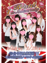 クリステル - クリステルの女の子ブログ画像