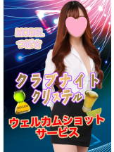 クリステル - クリステルの女の子ブログ画像