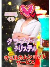 クリステル - クリステルの女の子ブログ画像
