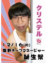 クリステル - クリステルの女の子ブログ画像