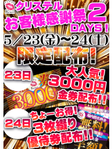 クリステル - クリステルの女の子ブログ画像