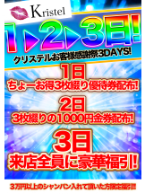 クリステル - クリステルの女の子ブログ画像