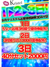 クリステル - クリステルの女の子ブログ画像