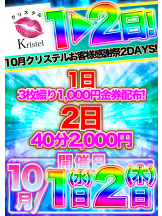 クリステル - クリステルの女の子ブログ画像