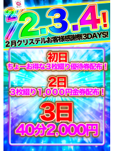 クリステル - クリステルの女の子ブログ画像