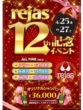 rejas(レジャス) - みあの女の子ブログ画像