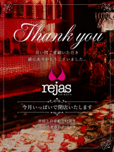 rejas(レジャス) - みあの女の子ブログ画像
