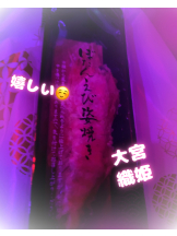織姫 - ゆきの女の子ブログ画像
